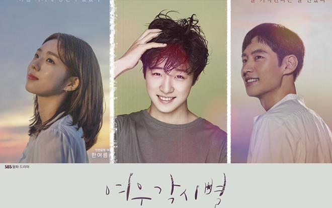 Mỹ nam trẻ tuổi Nam Da Reum tham gia cùng Lee Je Hoon và Chae Soo Bin trong ‘Where Stars Land’ Ảnh 2