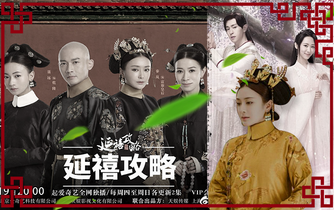 'Diên Hi công lược' và 'Hương mật tựa khói sương' được CCTV khen ngợi, Tần Lam vì 'Diên Hi' từ bỏ một phim có thù lao hơn 30 tỷ đồng Ảnh 2