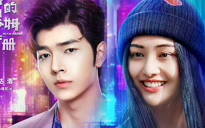 Trailer 'Sổ tay bảo mẫu của tôi': Sự trở lại của Trịnh Sảng cùng mỹ nam đam mỹ Thái Lan God Itthipat Ảnh 2