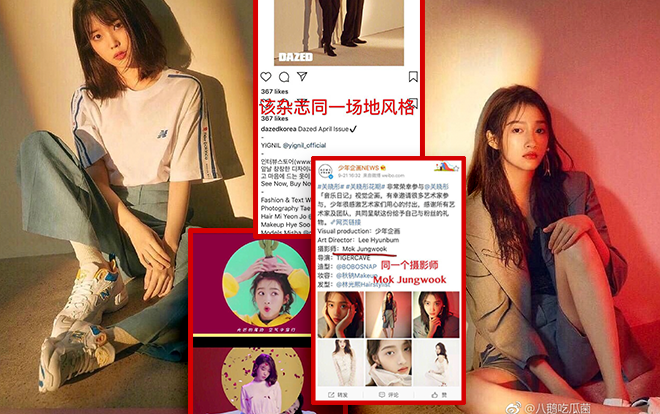 Quan Hiểu Đồng vướng nghi vấn đạo MV của IU, cư dân mạng chê bai: 'Thật rẻ tiền' Ảnh 2