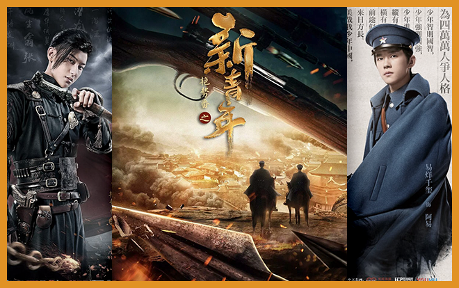 'Diễm Thế Phiên chi Tân Thanh Niên' tung trailer, Dịch Dương Thiên Tỉ và Hoàng Tử Thao gây bất ngờ Ảnh 2