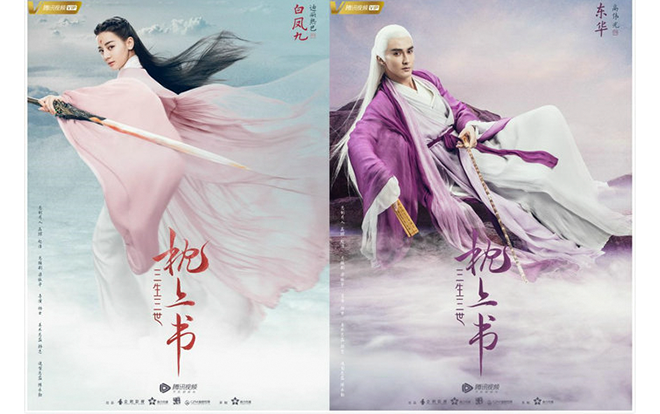 'Tam sinh tam thế: Chẩm thượng thư' xác định lên sóng trên trang mạng Đằng Tấn vào năm 2019 Ảnh 2
