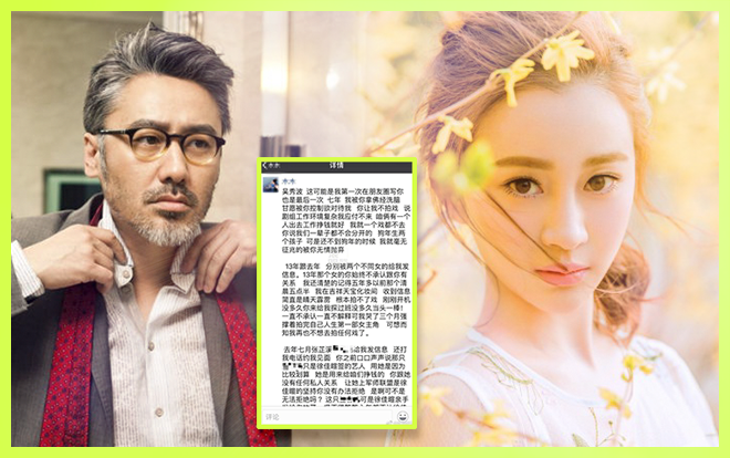 Ngô Tú Ba thật sự nuôi tiểu tam, tiểu tứ, tiểu ngũ? Trong đó có cả nàng Chân Mật của 'Quân sư liên minh' Ảnh 2