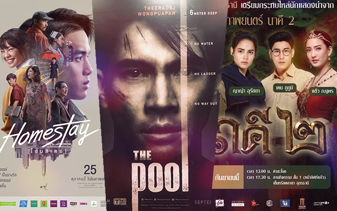 Điểm danh những phim điện ảnh Thái Lan ra rạp vào cuối tháng 9, đầu tháng 10/2018 Ảnh 2