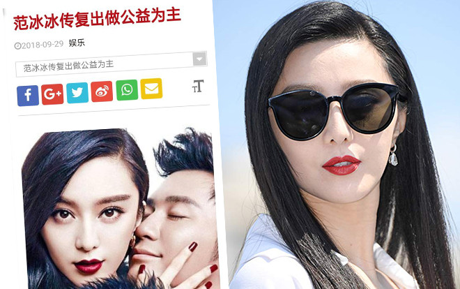 Đài Loan đưa tin vụ án điều tra Phạm Băng Băng đã kết thúc, 127 hợp đồng đại diện đều được giữ nguyên vẹn Ảnh 2