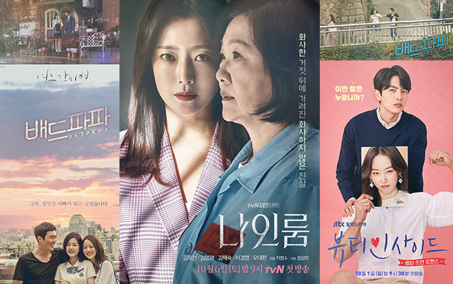 Phim truyền hình Hàn đầu tháng 10/2018: Cuộc chiến của Jang Hyuk, Lee Min Ki, Kim Young Kwang Ảnh 2