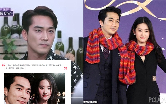 'Thần chết' Song Seung Heon muốn nhanh chóng kết hôn, báo chí Trung Quốc bất ngờ gọi tên Lưu Diệc Phi Ảnh 2