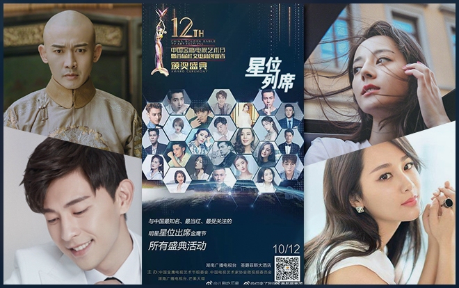 Nhìn vào poster khách mời lễ trao giải Kim Ưng đủ để biết đài Hồ Nam xem trọng ai hơn ai Ảnh 2