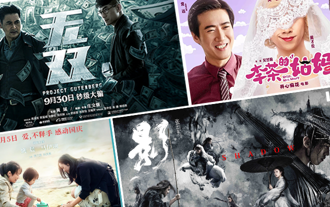 Phim điện ảnh Hoa Ngữ ra rạp đầu tháng 10: 'Vô Song' cùng với 'Ảnh' đối đầu trên đường đua doanh thu và Douban Ảnh 2