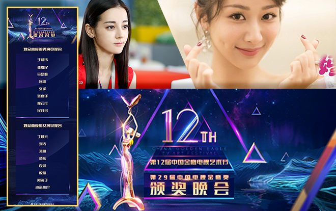 Đề cử chính thức của Kim Ưng: Khi hy vọng đạt giải của Địch Lệ Nhiệt Ba, Dương Tử trở nên khó khăn Ảnh 2