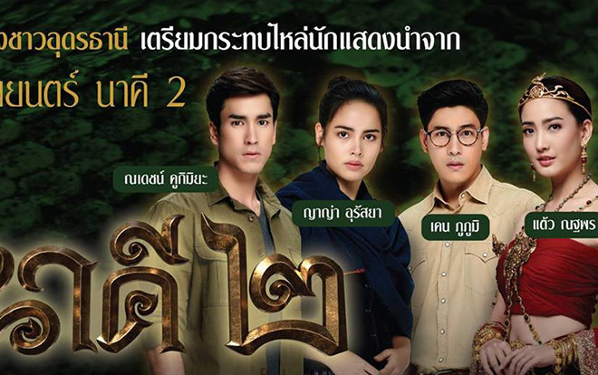 'Nữ thần rắn 2' bản điện ảnh tung trailer chính thức, sức nóng của phim đang được đẩy lên hơn bao giờ hết Ảnh 2