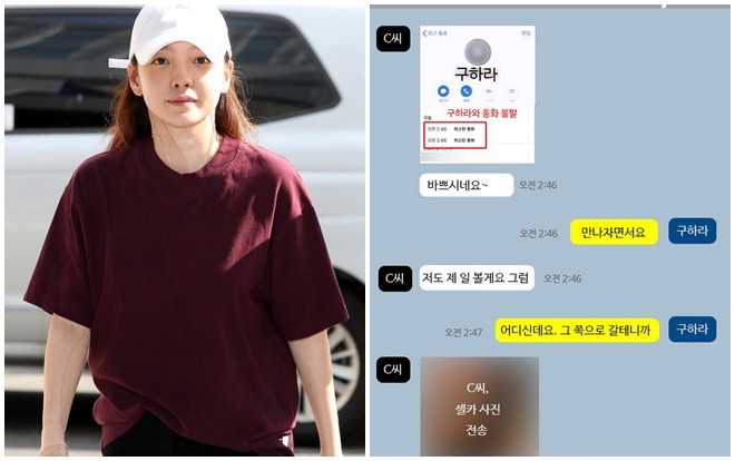 Sự việc Goo Hara bị hành hung ngày càng rắc rối khi xuất hiện thêm một đoạn clip ‘nóng’ Ảnh 2