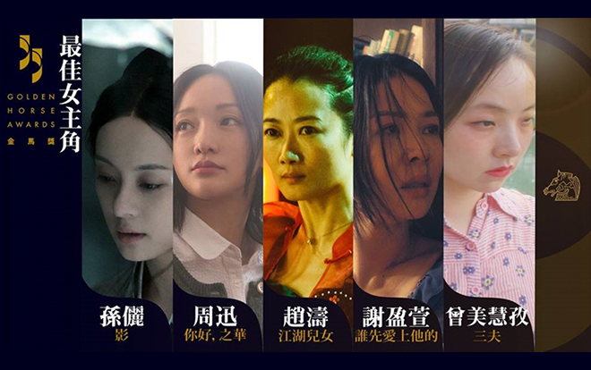 Ai sẽ là con ngựa vàng thật sự trong lễ trao giải nữ diễn viên chính xuất sắc nhất của Kim Mã lần thứ 55? Ảnh 2