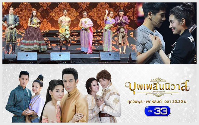 Fanmeeting 'Buppe Sannivas 2018': Lời tri ân của nhà sản xuất và dàn dễn viên tới khán giả xem truyền hình Ảnh 2