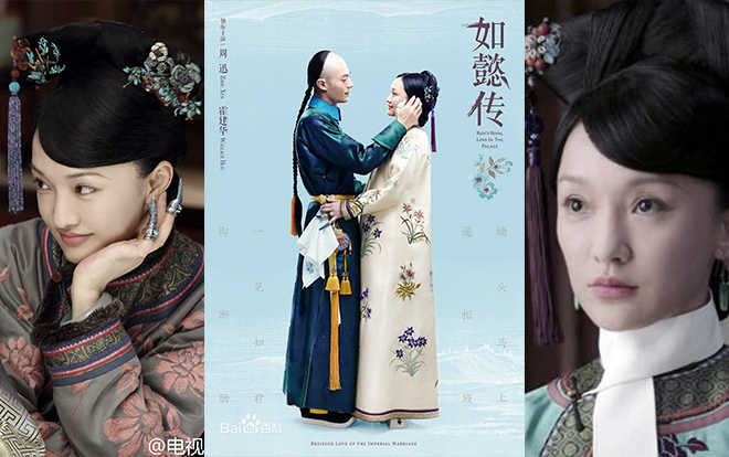 Như Ý qua đời, Châu Tấn sẽ xuất hiện với một vai diễn khác trong 'Hậu cung Như Ý truyện'? Ảnh 2