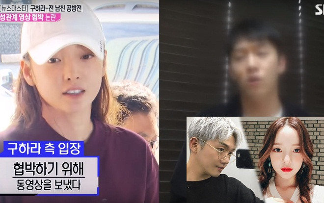 Choi Jong Bum giải thích lý do gửi clip 'nóng' cho Goo Hara (KARA) trên chương trình đài SBS Ảnh 2