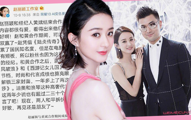 Studio Triệu Lệ Dĩnh xóa bài sau khi đăng lên weibo, nghi ngờ tiết lộ bí mật trong ngành giải trí Ảnh 2