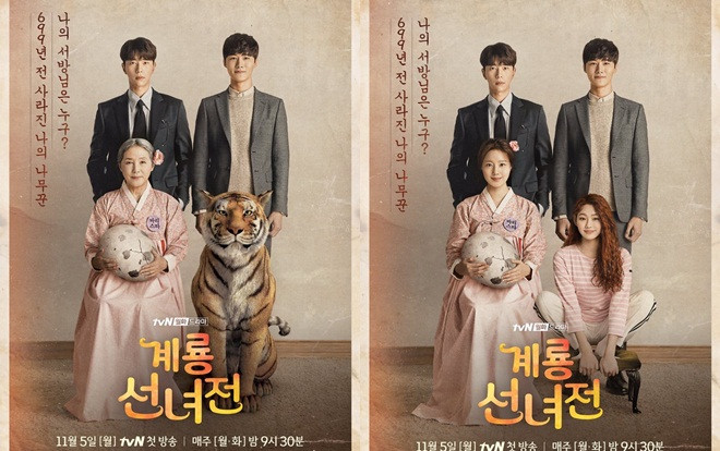 Poster của 'Mama Fairy And The Woodcutter': Nàng tiên Moon Chae Won không biết Yoon Hyun Min hay Seo Ji Hoon mới là chồng mình Ảnh 2