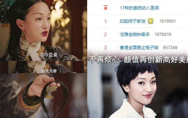 'Hậu cung Như Ý truyện': 'Kế hậu' Châu Tấn cắt tóc đứng đầu hot search, fan chế ảnh gợi ý kiểu tóc mới Ảnh 2