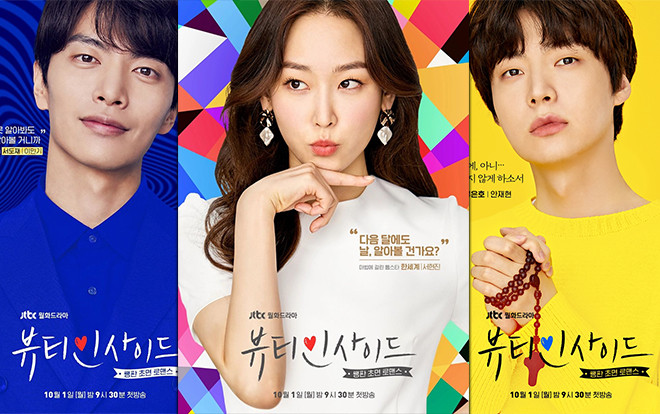 'The Beauty Inside': Thú vị, hay ho nhưng vẫn còn cả rổ sạn Ảnh 2