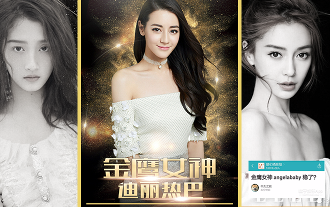 Mỗi kỳ Nữ thần Kim Ưng đều xảy ra drama gây cấn, hàng loạt tiểu hoa đều bị đưa vào làm cameo Ảnh 2