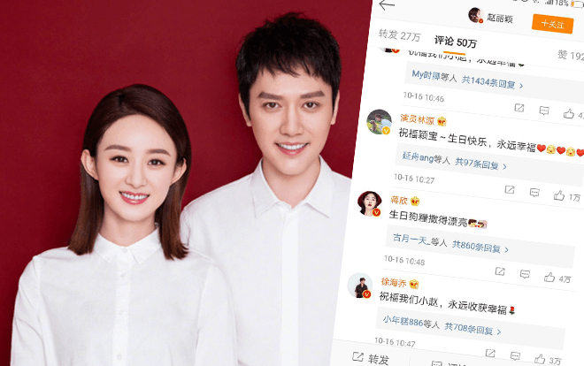 Cả Cbiz đều chúc phúc Triệu Lệ Dĩnh và Phùng Thiệu Phong chỉ trừ dàn người tình tin đồn của cặp đôi Ảnh 2