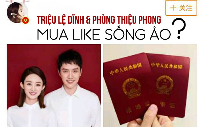 Nghi vấn cặp vợ chồng Phùng Thiệu Phong - Triệu Lệ Dĩnh 'sống ảo' mua like bài tuyên bố trên Weibo? Ảnh 2
