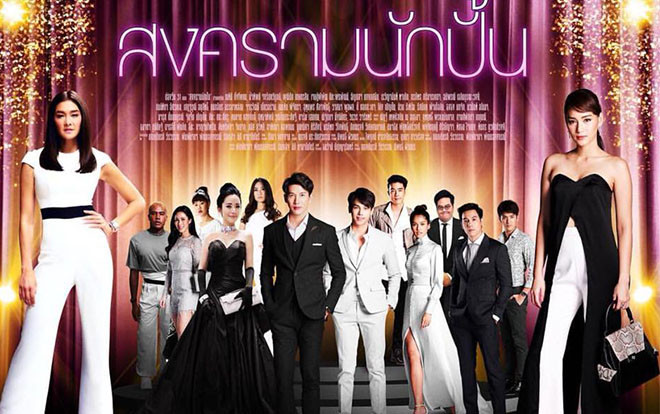 ‘Chị Đại’ Lukkade tái xuất màn ảnh cùng Bee Namthip, ‘cuộc chiến của những ngôi sao’ gay gắt hơn cả The Face Ảnh 2