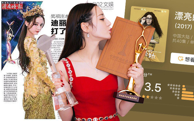 Quên 'Lý Huệ Trân xinh đẹp đi', đây mới là hai 'tác phẩm' giúp Địch Lệ Nhiệt Ba đoạt giải Kim Ưng 2018 Ảnh 2