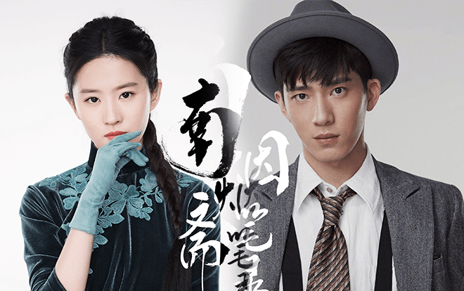 Lưu Diệc Phi ấn tượng trong trailer mới của 'Nam yên trai bút lục' cùng với Tỉnh Bách Nhiên Ảnh 2