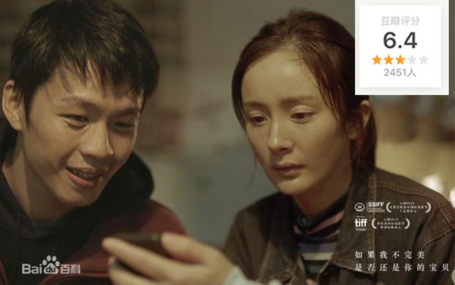 Douban 'Bảo Bối nhi' của Dương Mịch chỉ đạt 6,4 điểm: Đừng hỏi bộ phim vì sao lại trắng tay tại LHP Quốc tế Ảnh 2