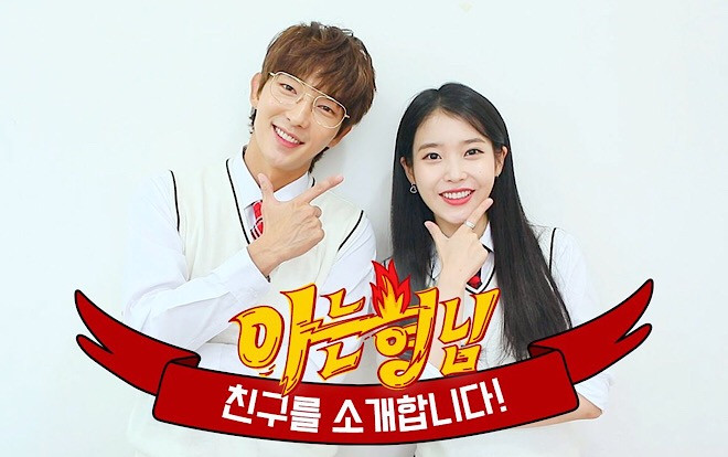 Lee Jun Ki tiết lộ lý do tham gia 'Knowing Brothers' cùng IU Ảnh 2