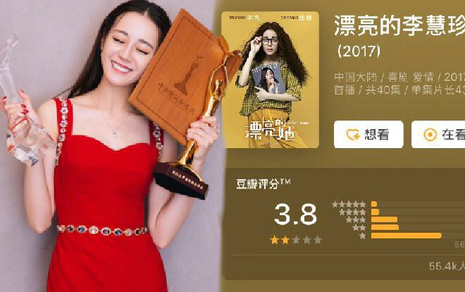 Sau Kim Ưng, fan Địch Lệ Nhiệt Ba trách mắng phòng làm việc, vì sao ảnh phim 'Lý Huệ Trân' trên Douban bị đổi? Ảnh 2