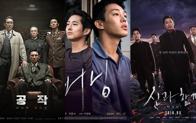 Giải 'Oscar Hàn Quốc' gây sốc khi trao 2 giải Ảnh Đế, 'Burning' là phim xuất sắc nhất, 'Thử thách thần chết 2' suýt trắng tay Ảnh 2