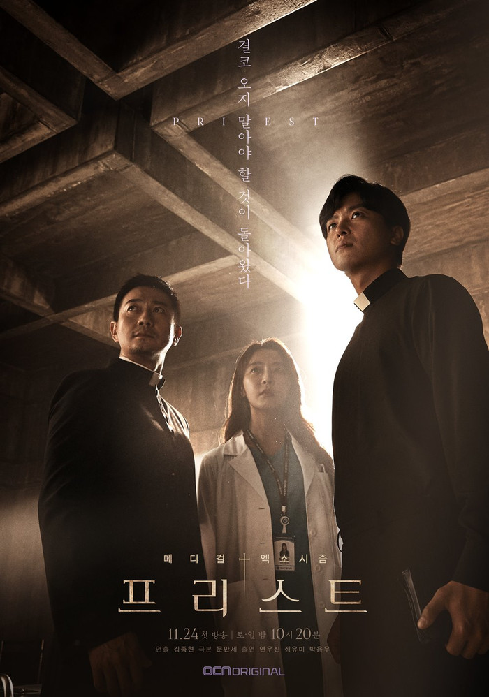 ‘Priest’ Siêu phẩm trừ tà kết hợp với y khoa của đài OCN tung poster