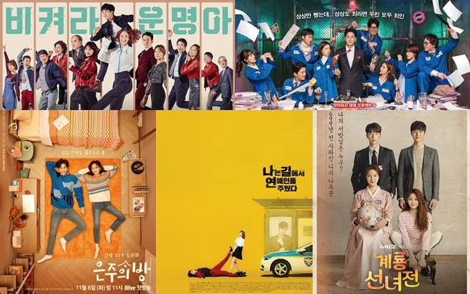 Phim Hàn đầu tháng 11: Mở đầu cho cuộc đổ bộ của loạt bom tấn truyền hình, hứa hẹn sẽ phá đảo rating khi lên sóng Ảnh 2