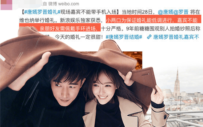 Quy định nghiêm ngặt trong đám cưới Đường Yên - La Tấn: Khách đến dự không được mang điện thoại, chỉ dùng đồng hồ đặc biệt tránh thiết bị theo dõi Ảnh 2