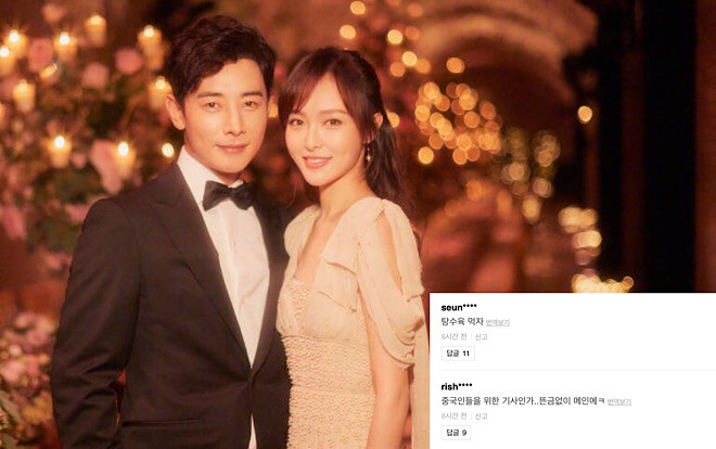 Lý do cư dân mạng Hàn phẫn nộ khi tờ báo hàng đầu liên tục cập nhật tin đám cưới Đường Yên - La Tấn Ảnh 2