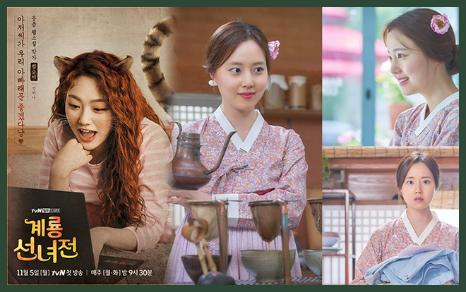 'Mẹ-con' Moon Chae Won và Mina (Gugudan) nói gì về nhau trong 'Mama Fairy and the Woodcutter'? Ảnh 2