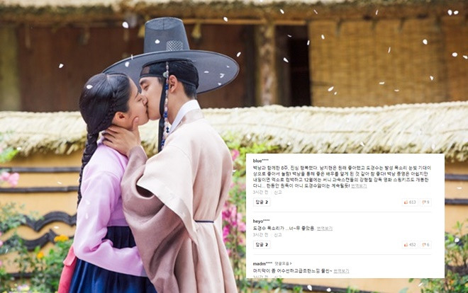 Khán giả Hàn nói về kết phim '100 Days My Prince', D.O. (EXO) sẽ rất hạnh phúc sau khi đọc những bình luận này Ảnh 2