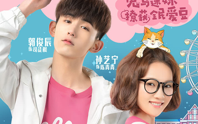 'Chọc phải điện hạ lạnh lùng' khởi quay phần 2 với đề tài cổ trang Ảnh 2