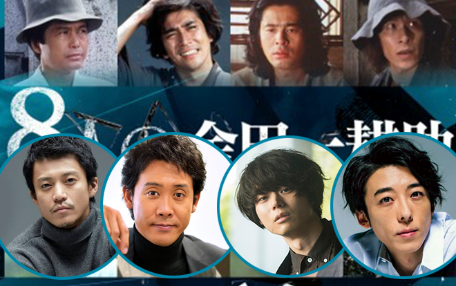 Những nam diễn viên nào được mong đợi vào vai thám tử huyền thoại Kindaichi Kosuke? Ảnh 2