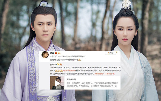 Dương Tử và bạn trai cũ cùng đăng Weibo có nội dung giống nhau, dân mạng bàn tán: 'Hai người tái hợp rồi?' Ảnh 2