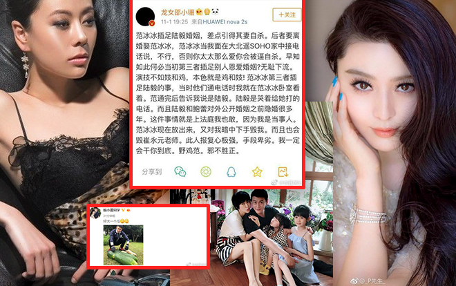 Vợ Lục Nghị đăng bài gián tiếp phủ nhận chuyện từng tự sát vì Phạm Băng Băng Ảnh 2