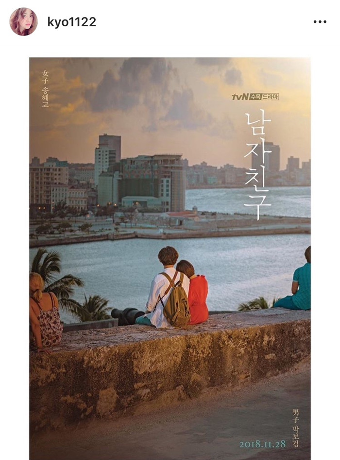 Kim Bum - Oh Yeon Seo khoe ảnh đi chơi, Song Hye Kyo đăng hình cùng Park Bo Gum chứ không phải Song Joong Ki sau 1 năm ngày cưới Ảnh 19