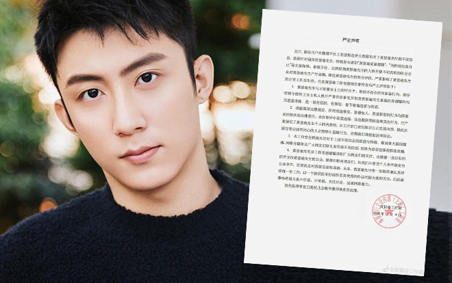 Phòng làm việc Hoàng Cảnh Du lên tiếng thanh minh, phủ nhận việc bạo hành, đã chia tay với 'vợ cũ' Ảnh 2