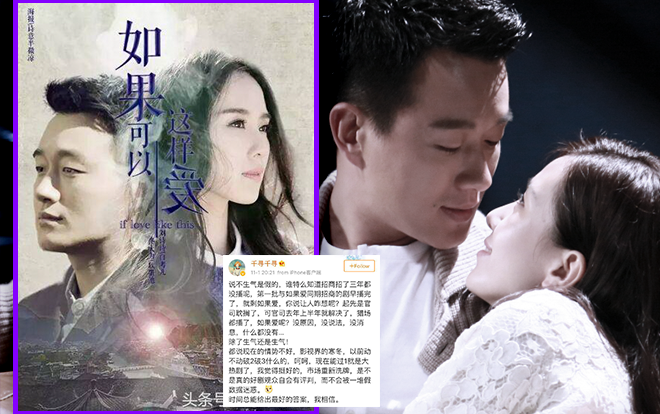 Bộ phim của Lưu Thi Thi - 'Nếu như có thể yêu như vậy' phải đắp chiếu 3 năm khiến biên kịch nổi giận Ảnh 2