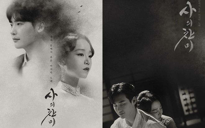 SBS phát hành poster cho chuyện tình bi thảm của Lee Jong Suk và Shin Hye Sun trong ‘Death Song’ Ảnh 2