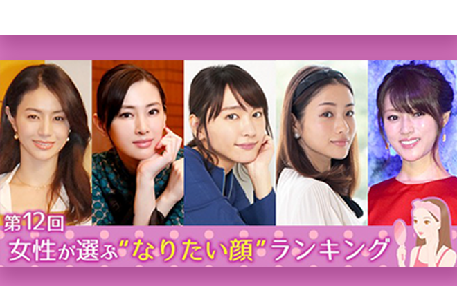 Top 10 sao nữ Nhật có gương mặt được phái nữ ước ao Ảnh 2