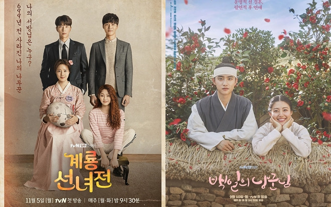 Vừa lên sóng tập đầu tiên, ‘Tale Of Gyeryong Fairy’ đã phá kỷ lục rating của '100 Days My Prince' Ảnh 2